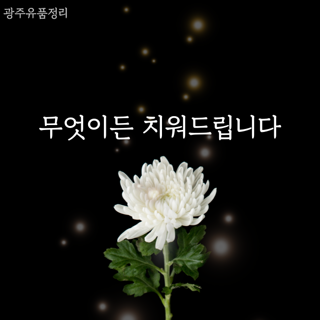 업체