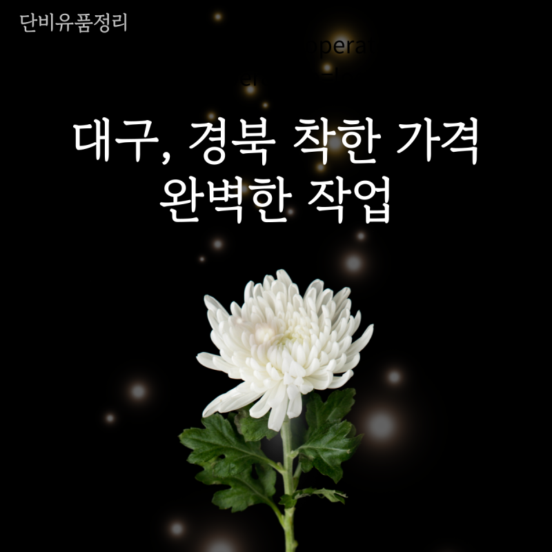 업체