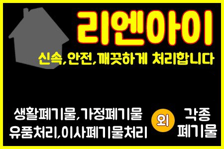 업체