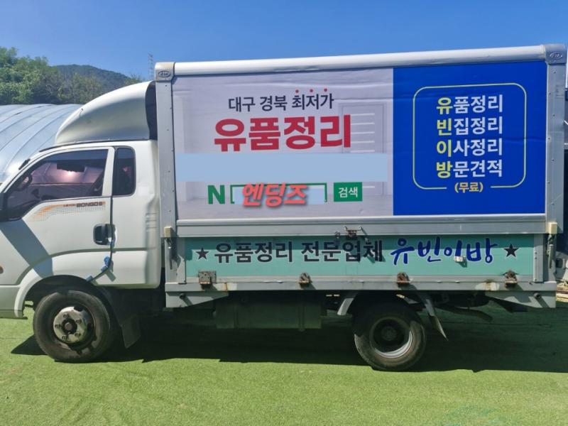 업체