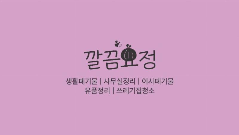 업체