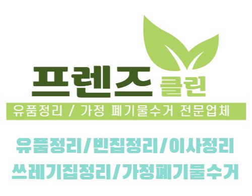 업체