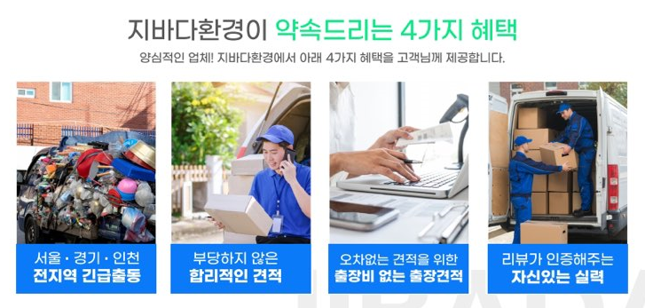 업체