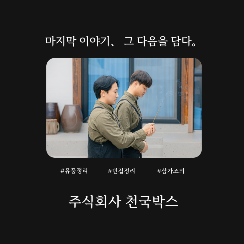 업체