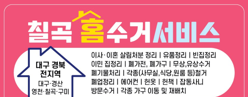 업체