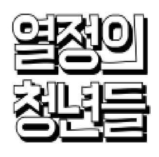 업체