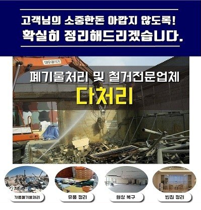 업체