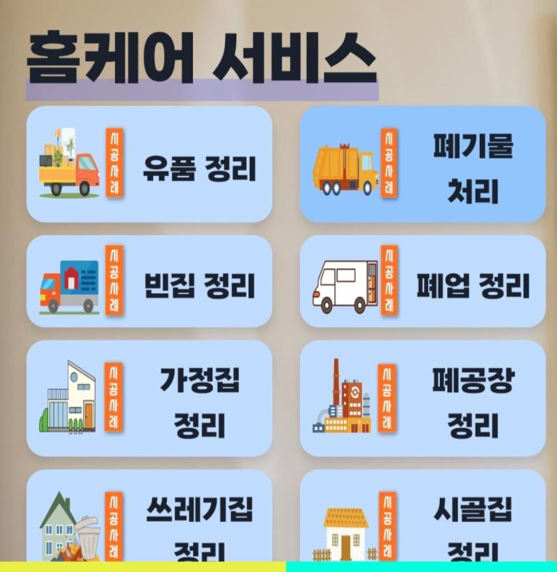 업체