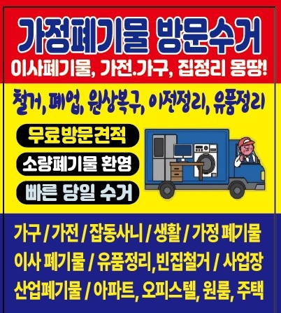 업체